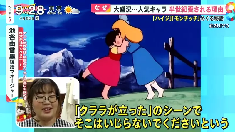 《阿尔卑斯山的少女海蒂》为什么过了半世纪还这么受欢迎？这位家庭教师就是最大功臣