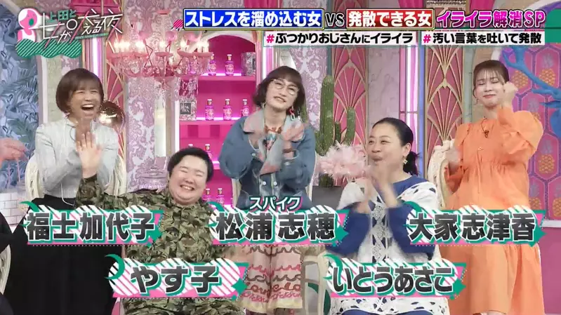 《花泽香菜遭遇撞人大叔》恨不得穿上库巴装撞回去遇上不爽的事情总会骂脏话泄愤