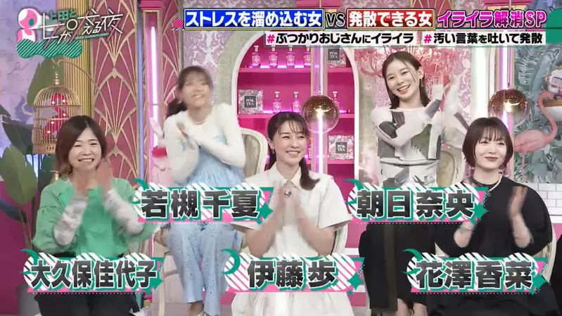 《花泽香菜遭遇撞人大叔》恨不得穿上库巴装撞回去遇上不爽的事情总会骂脏话泄愤