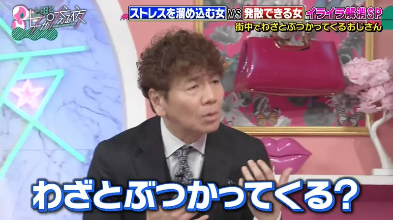 《花泽香菜遭遇撞人大叔》恨不得穿上库巴装撞回去遇上不爽的事情总会骂脏话泄愤