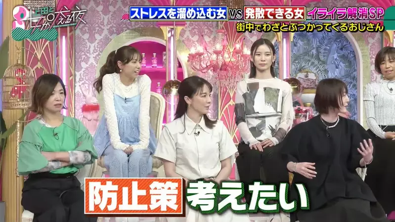 《花泽香菜遭遇撞人大叔》恨不得穿上库巴装撞回去遇上不爽的事情总会骂脏话泄愤