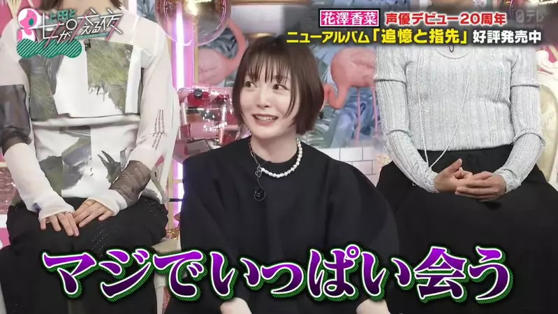 《花泽香菜遭遇撞人大叔》恨不得穿上库巴装撞回去遇上不爽的事情总会骂脏话泄愤