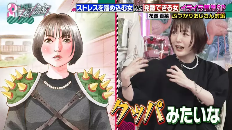 《花泽香菜遭遇撞人大叔》恨不得穿上库巴装撞回去遇上不爽的事情总会骂脏话泄愤