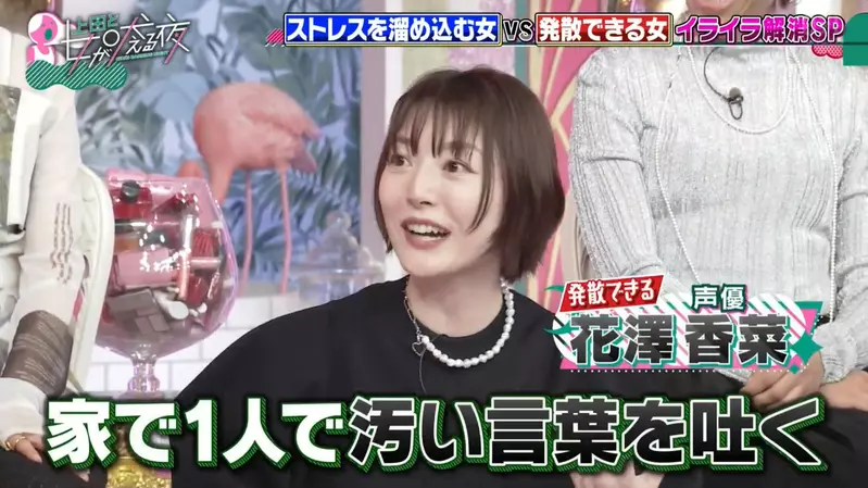 《花泽香菜遭遇撞人大叔》恨不得穿上库巴装撞回去遇上不爽的事情总会骂脏话泄愤
