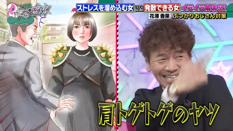 《花泽香菜遭遇撞人大叔》恨不得穿上库巴装撞回去遇上不爽的事情总会骂脏话泄愤