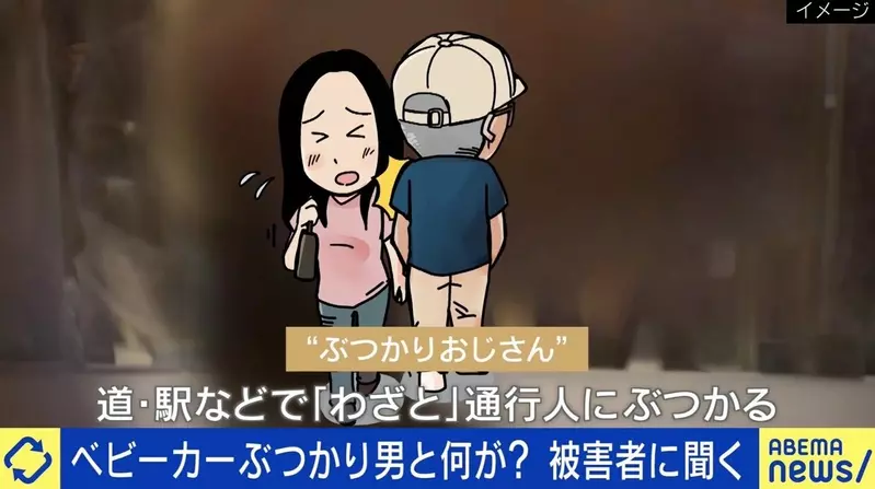 《花泽香菜遭遇撞人大叔》恨不得穿上库巴装撞回去遇上不爽的事情总会骂脏话泄愤
