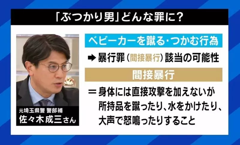 《花泽香菜遭遇撞人大叔》恨不得穿上库巴装撞回去遇上不爽的事情总会骂脏话泄愤
