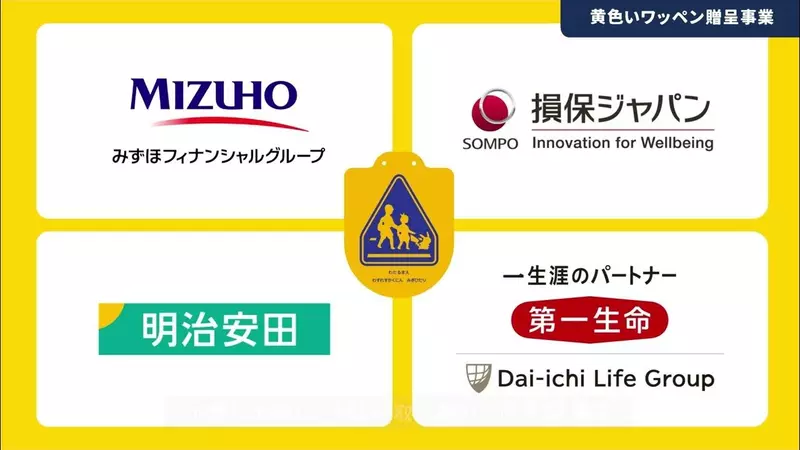 《皮卡丘臂章转卖问题》交通安全活动今年找上宝可梦家长为了几千块钱牺牲小孩子？