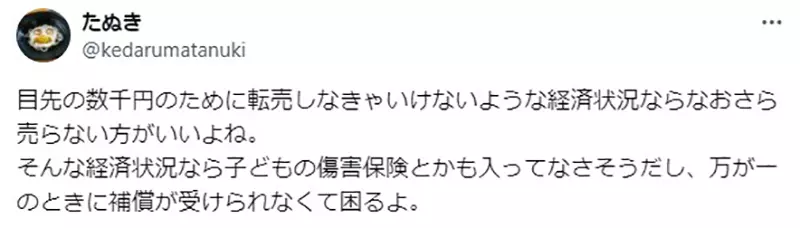 《皮卡丘臂章转卖问题》交通安全活动今年找上宝可梦家长为了几千块钱牺牲小孩子？