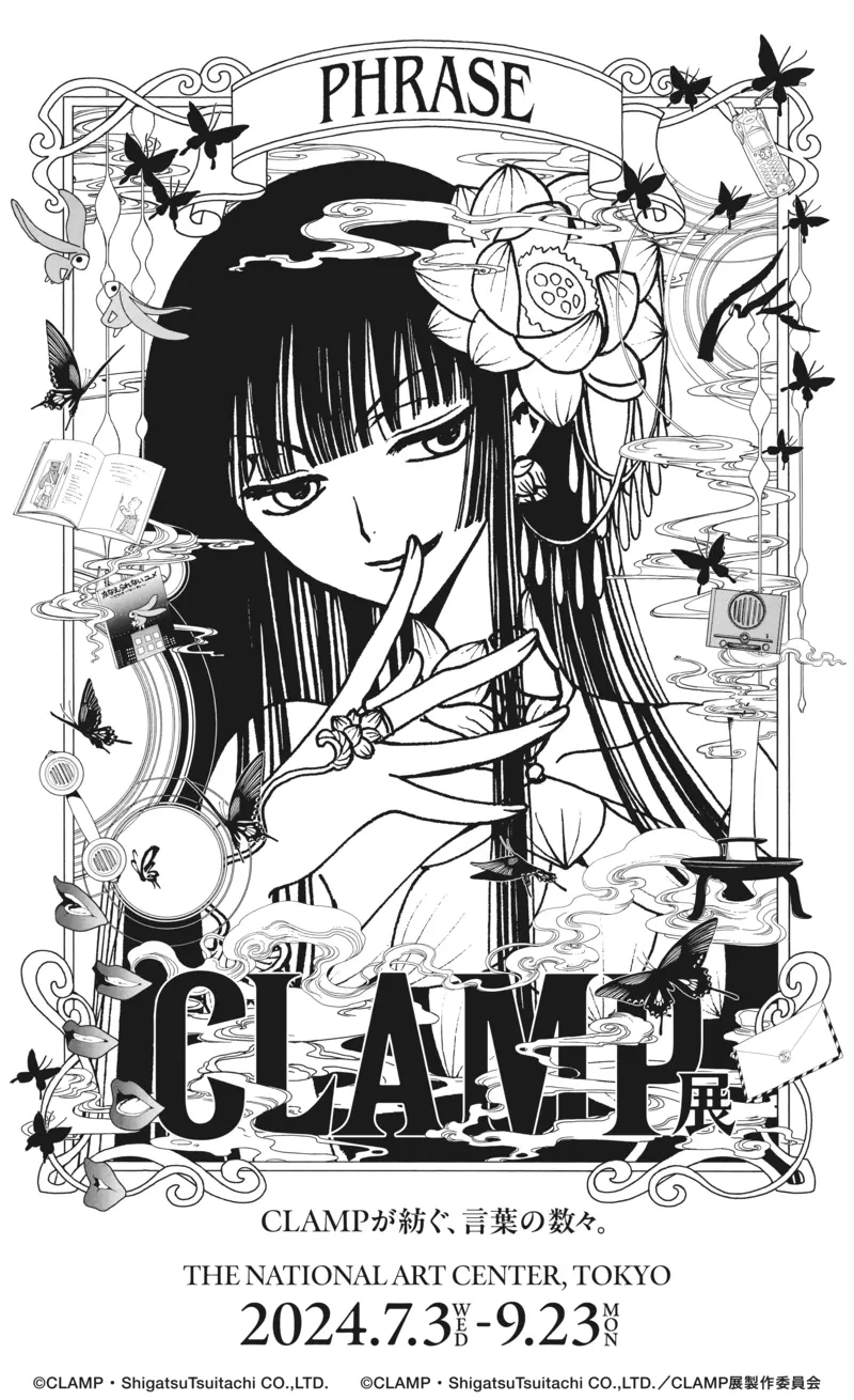 出道35周《CLAMP原画展》喜欢小樱、魔法骑士、×××HOLiC等经典作品的粉丝别错过了啊啊啊