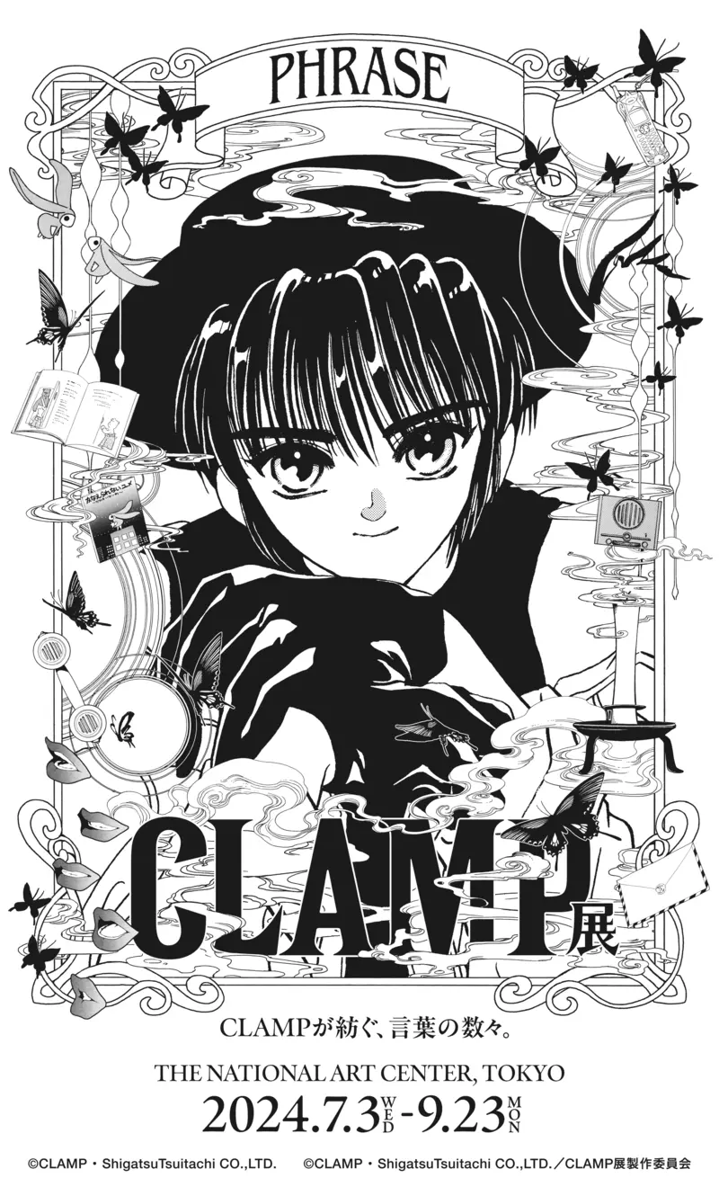 出道35周《CLAMP原画展》喜欢小樱、魔法骑士、×××HOLiC等经典作品的粉丝别错过了啊啊啊