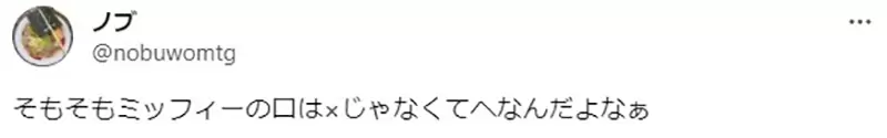 《米飞兔奶奶脸上的横线》叉叉和米字号分别代表什么意思？是寄生兽还是异形生物呢？