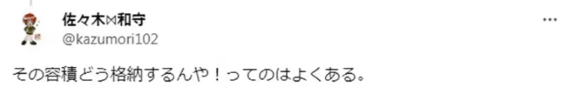 《女扮男装曝光后》突然变成高调巨乳相当惹人厌？继续保持低调男装比较好？
