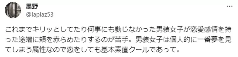 《女扮男装曝光后》突然变成高调巨乳相当惹人厌？继续保持低调男装比较好？