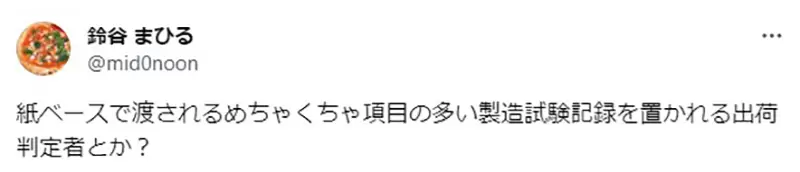 《动漫中的社畜刻板印象》这堆积如山的资料是什么？现实上班族有遇过这种情况吗？