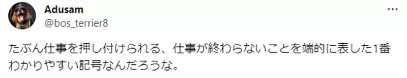 《动漫中的社畜刻板印象》这堆积如山的资料是什么？现实上班族有遇过这种情况吗？