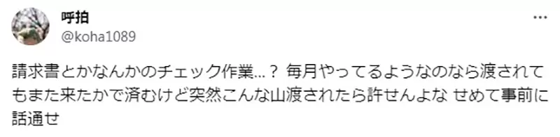 《动漫中的社畜刻板印象》这堆积如山的资料是什么？现实上班族有遇过这种情况吗？