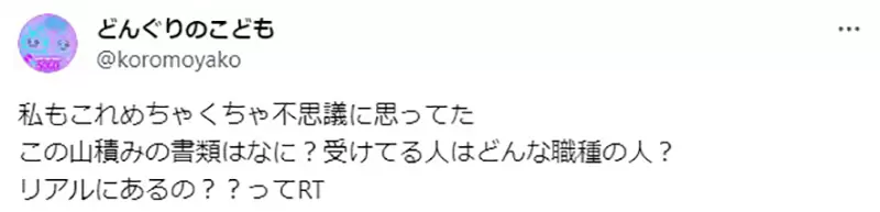 《动漫中的社畜刻板印象》这堆积如山的资料是什么？现实上班族有遇过这种情况吗？