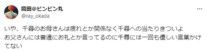 《千寻妈妈对女儿冷漠的理由》日本妈妈认为是因为照顾小孩太累了？遭到网友批评是毒亲
