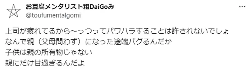 《千寻妈妈对女儿冷漠的理由》日本妈妈认为是因为照顾小孩太累了？遭到网友批评是毒亲