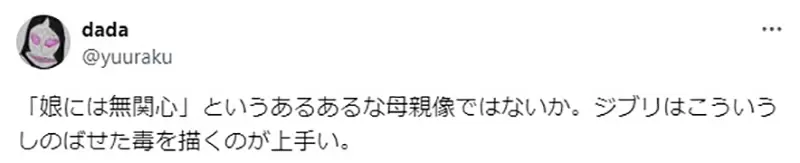 《千寻妈妈对女儿冷漠的理由》日本妈妈认为是因为照顾小孩太累了？遭到网友批评是毒亲