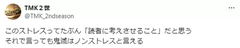 《鬼灭之刃是无压力漫画》不拖戏反映了现代人追求的速食文化？其他的压力来源也不容忽视？