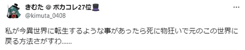 《转生到异世界之后》只有小孩才想回去原本的世界？独立的大人会在异世界展开新生活？