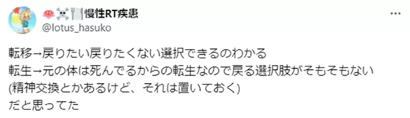 《转生到异世界之后》只有小孩才想回去原本的世界？独立的大人会在异世界展开新生活？