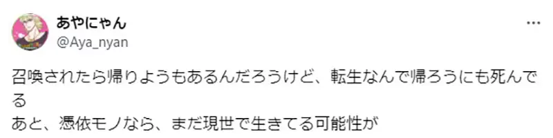 《转生到异世界之后》只有小孩才想回去原本的世界？独立的大人会在异世界展开新生活？