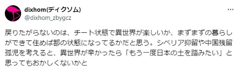 《转生到异世界之后》只有小孩才想回去原本的世界？独立的大人会在异世界展开新生活？