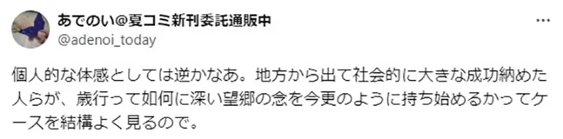 《转生到异世界之后》只有小孩才想回去原本的世界？独立的大人会在异世界展开新生活？