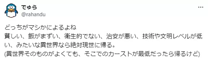 《转生到异世界之后》只有小孩才想回去原本的世界？独立的大人会在异世界展开新生活？
