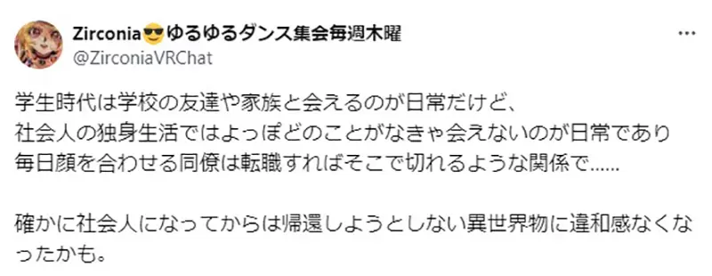 《转生到异世界之后》只有小孩才想回去原本的世界？独立的大人会在异世界展开新生活？