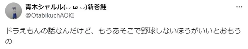 《学种盆栽才懂他的苦》哆啦A梦的神成先生简直是圣人？一般人早就告屁孩求偿了