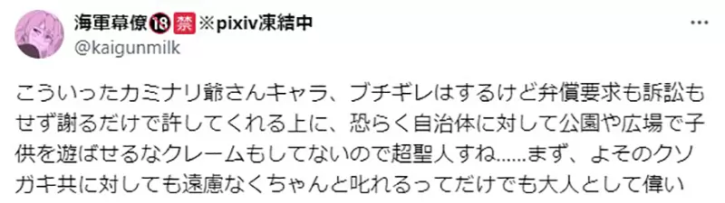 《学种盆栽才懂他的苦》哆啦A梦的神成先生简直是圣人？一般人早就告屁孩求偿了
