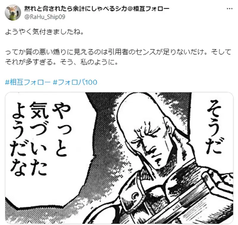 《习惯贴哏图的人》跟引用莎士比亚有异曲同工之妙？两者都算是教养的一环？