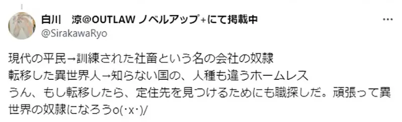《历史迷分析异世界转移的下场》没有靠山的社会地位比奴隶还低落？这才是流放的可怕之处