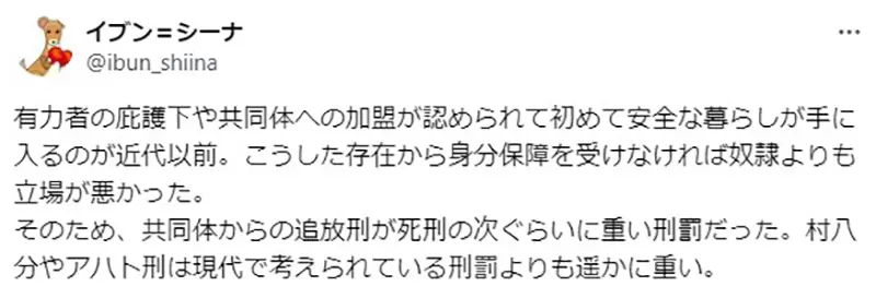 《历史迷分析异世界转移的下场》没有靠山的社会地位比奴隶还低落？这才是流放的可怕之处