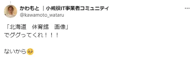 《只在灌篮高手出现的东西》你学校的体育馆有这个吗？日本网友怀疑从来没看过