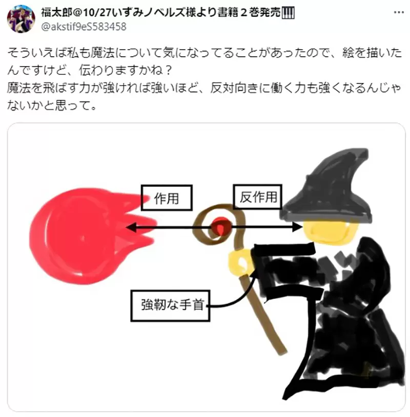 《如果魔法有反作用力》作家论奇幻世界的物理定律魔法师都是怎么解决这个问题呢？