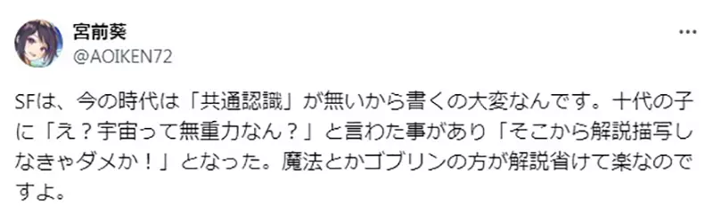 《哆啦A梦对科幻作品的贡献》多亏哆啦A梦的普及才让日本人接受改变过去的设定？