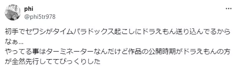 《哆啦A梦对科幻作品的贡献》多亏哆啦A梦的普及才让日本人接受改变过去的设定？