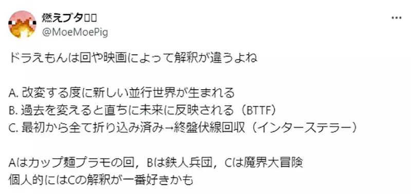 《哆啦A梦对科幻作品的贡献》多亏哆啦A梦的普及才让日本人接受改变过去的设定？