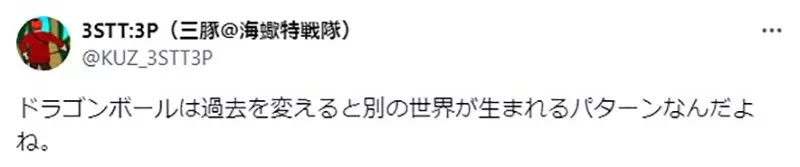 《哆啦A梦对科幻作品的贡献》多亏哆啦A梦的普及才让日本人接受改变过去的设定？