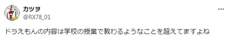 《哆啦A梦对科幻作品的贡献》多亏哆啦A梦的普及才让日本人接受改变过去的设定？