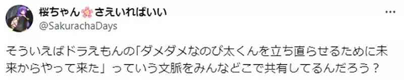 《哆啦A梦对科幻作品的贡献》多亏哆啦A梦的普及才让日本人接受改变过去的设定？