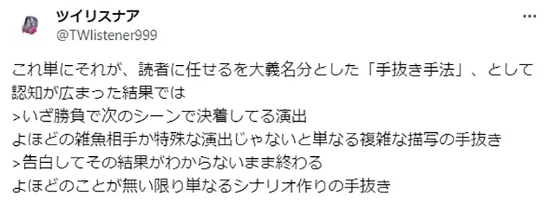 《无法接受省略的读者》过程或结局留给读者发挥想像力该说是省略还是偷懒呢？