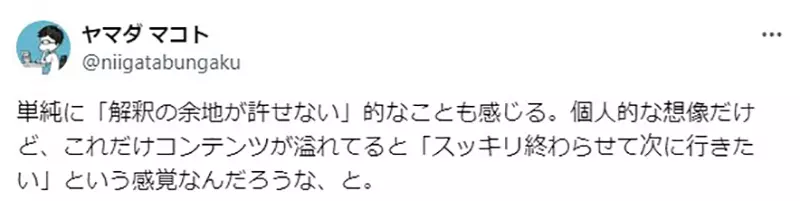 《无法接受省略的读者》过程或结局留给读者发挥想像力该说是省略还是偷懒呢？