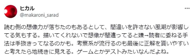 《无法接受省略的读者》过程或结局留给读者发挥想像力该说是省略还是偷懒呢？