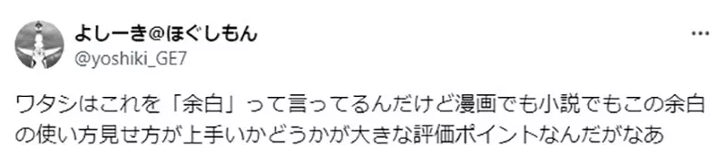 《无法接受省略的读者》过程或结局留给读者发挥想像力该说是省略还是偷懒呢？